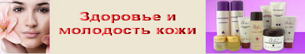 Косметика Санрайдер